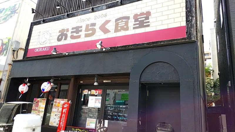 おきらく食堂イセザキ店:外観
