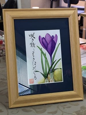 絵手紙l教室 クロッカス を描く パソコン スマホ タブレット教室 パソコンじゅく自治医大駅前教室 栃木県 下野市