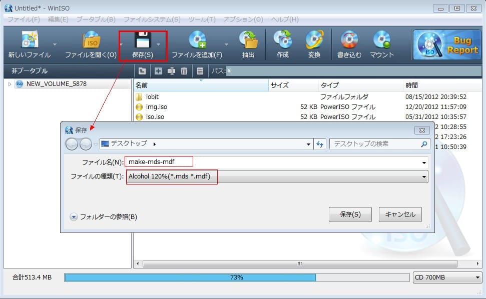 任意のファイルをMDSとMDFイメージに作成する方法 WinISO