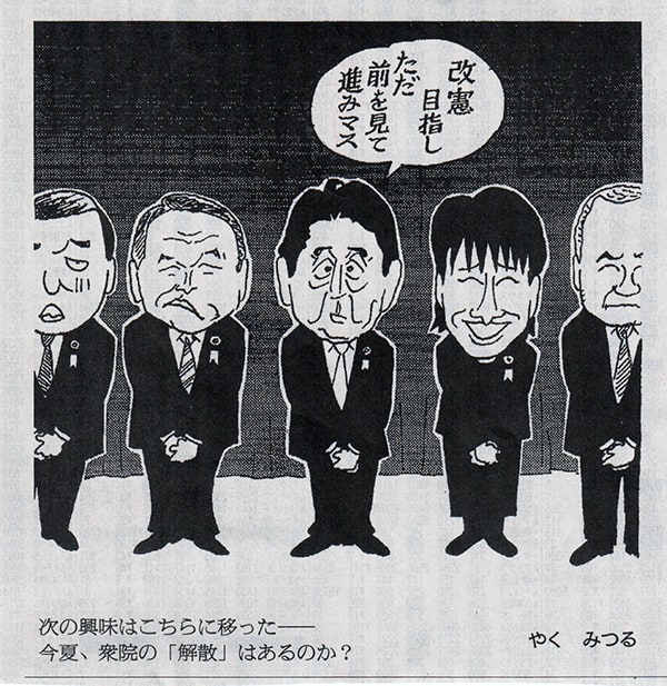 やくみつるさんの風刺漫画 タイムリーで面白い と思った途端 甘利大臣のスキャダルが 世田谷区議会議員 田中優子の活動日誌
