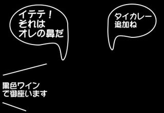 暗闇 レストラン大人気 店員全員盲人 おもしろニュース拾遺 暗闇 レストラン大人気 店員全員盲人 おもしろニュース拾遺