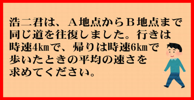 意外と解けない速さの問題 基本問題です 暇つぶしに動画で脳トレ