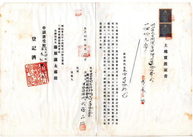 不動産登記権利書 イエのカタチ