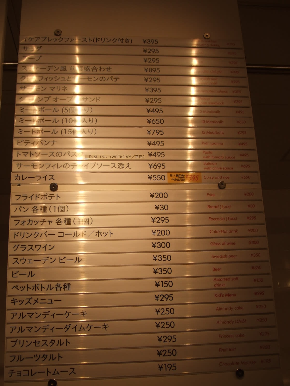 Ikea港北に行ってきた スウェーデン不定期通信でした Ikea港北に行ってきた スウェーデン不定期通信でした