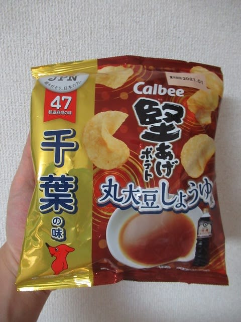 カルビー 堅あげポテト 丸大豆しょうゆ味 スウェーデン生活 その後 カルビー 堅あげポテト 丸大豆しょうゆ味 スウェーデン生活 その後