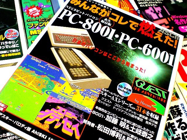 みんながコレで燃えた!NEC8ビットパソコン PC-8001・PC-6001