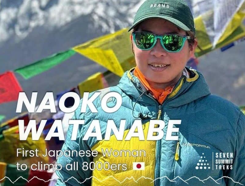 最近、驚いたこと(24) …渡邊直子さん、日本人女性初8000m峰全 最近、驚いたこと(24) …渡邊直子さん、日本人女性初8000m峰全