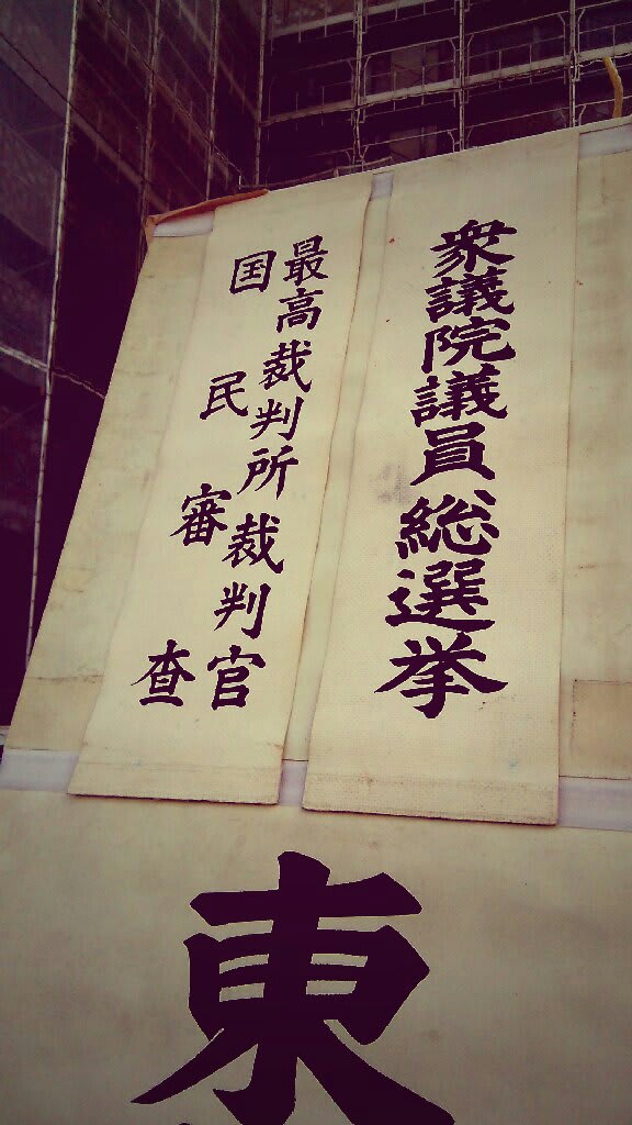 投票完了