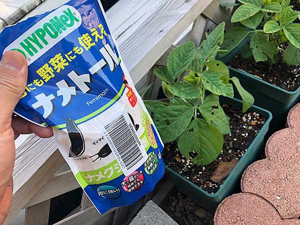 ナメトール投入 日々是楽 Enjoy It Every Day ナメトール投入 日々是楽 Enjoy It Every Day