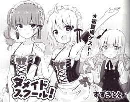 まんがタイムきららキャラット 感想 五里霧中 まんがタイムきららキャラット 感想 五里霧中