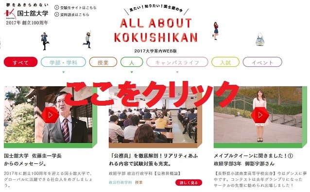 はじめに のブログ記事一覧 3ページ目 国士舘の評判 国士舘のありのままを知る はじめに のブログ記事一覧 3ページ目 国士舘の評判 国士舘のありのままを知る