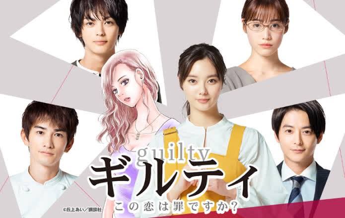 日テレ系ドラマ ギルディ 続きが観たい いわおの ズッコケ ブログ