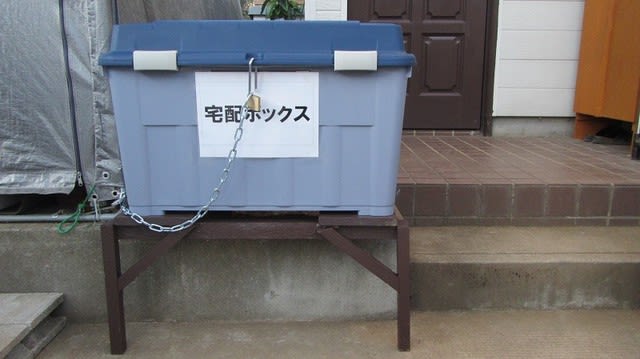 ガーデニング DIY 防殺虫関連 便利な宅配ボックス