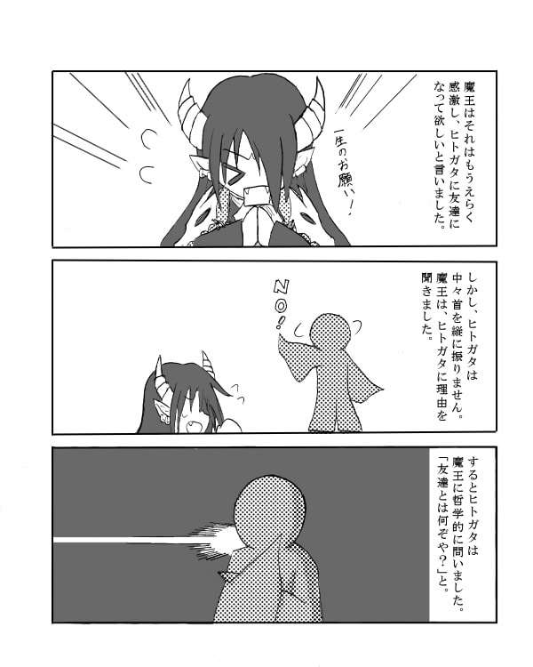 超会議企画のリレー小説を絵本風にしてみた 月見屋敷 随神の間