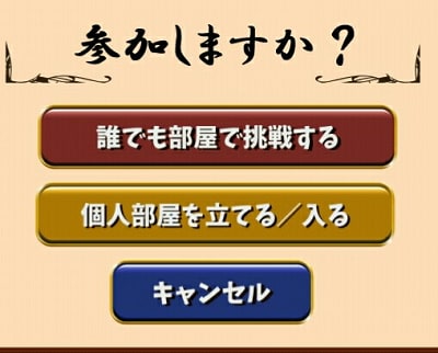 新機能 部屋を立てよう 英語物語攻略日記