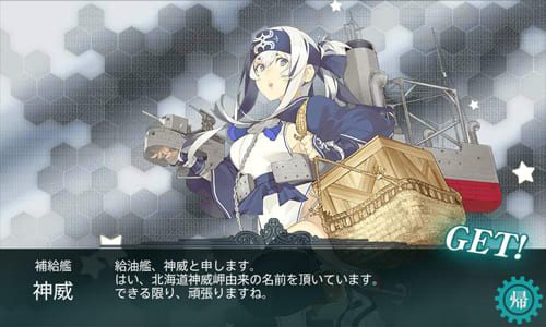 艦これ 始めて44ヶ月が経過しました 大須は萌えているか 艦これ 始めて44ヶ月が経過しました 大須は萌えているか