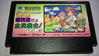 ダウンタウンスペシャル くにおくんの時代劇だよ全員集合 レビュー ファミコンソフト 髭を剃るとｔ字カミソリに詰まる 髭人ブログ