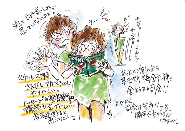 イラスト入り 司会は苦手だ あんな事こんな事あったもん