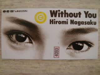 ⭐入手困難8㎝CD⭐Hiromi-NG(永作博美/(廃盤)9：01PM ⭐入手困難8㎝CD⭐Hiromi-NG(永作博美/(廃盤)9：01PM