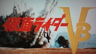 仮面ライダーV3』 東映・毎日放送 - ブログにアップして買った気 仮面ライダーV3』 東映・毎日放送 - ブログにアップして買った気