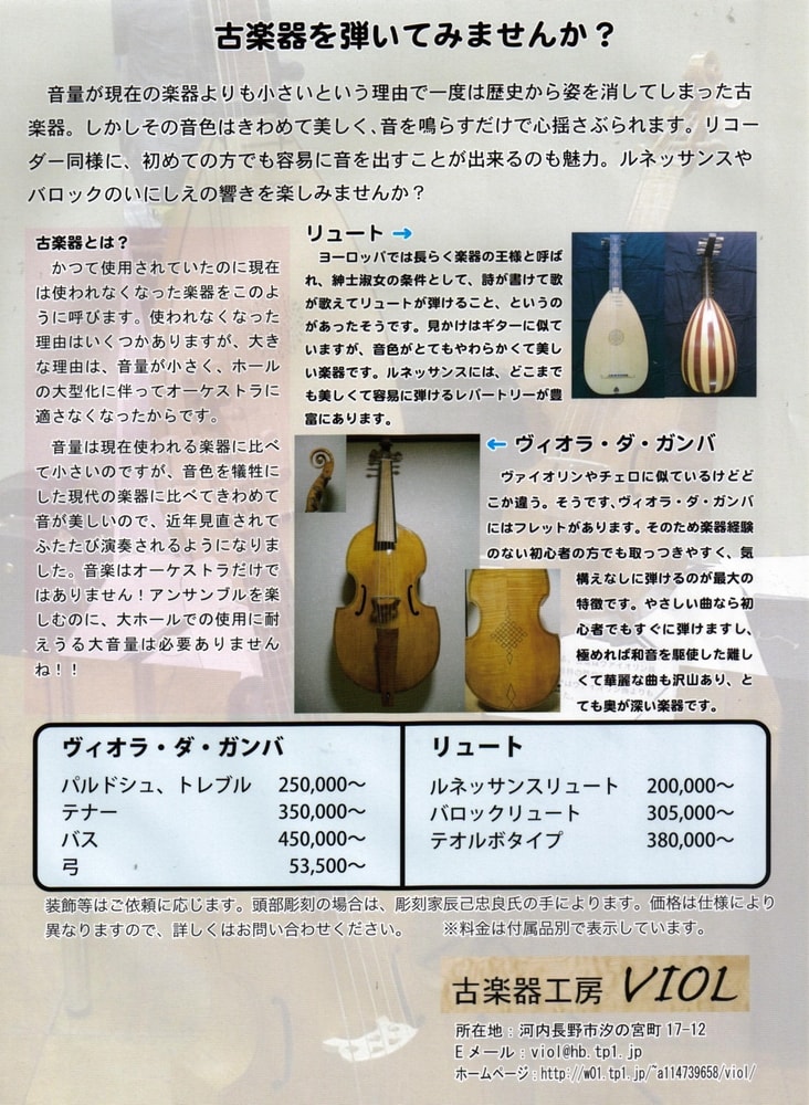 やわらかいヴィオラ ダ ガンバの響き Tis Nature S Voice それは自然の声