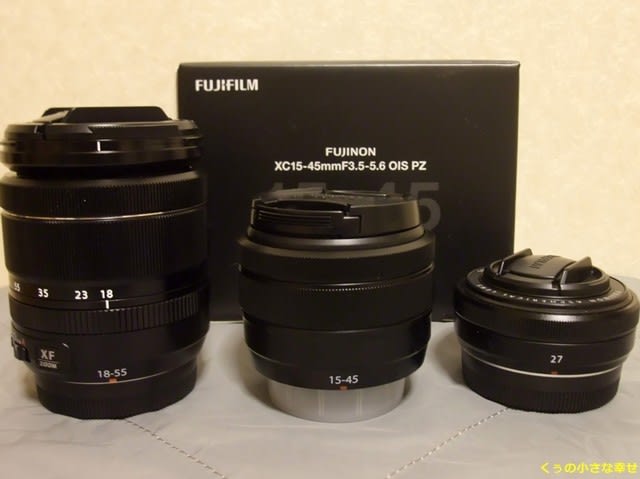 寄れるってイイね！『フジノンレンズ XC15-45mm F3.5-5.6 OIS PZ』を購入 - くぅの小さな幸せ♪