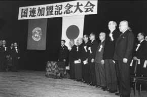 国連記念日