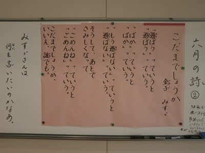 6月の詩 パート２ 高田小学校ブログ