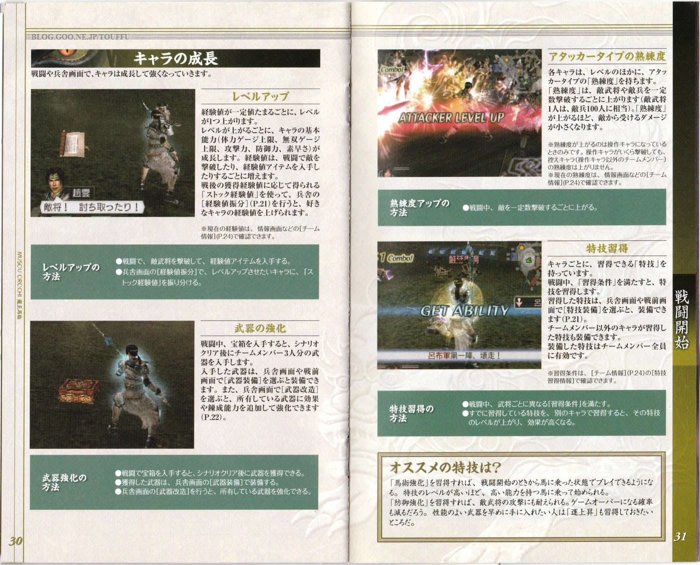 無双orochi 魔王再臨 Dirty Cheater Jppm 無双orochi 魔王再臨 Dirty Cheater Jppm