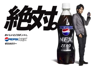 【送料無料】✨美品✨V6♥️岡田准一さん  PEPSI ★ 等身大？タペストリー