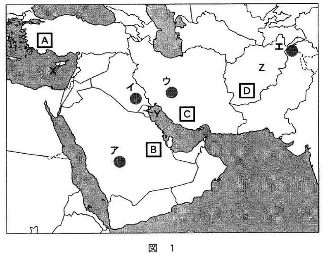 2018年地理b第4問解答解説 西アジア 地理総合の研究 付2018年
