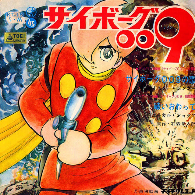 ◇'68年/アニメ/原作:石ノ森章太郎/7