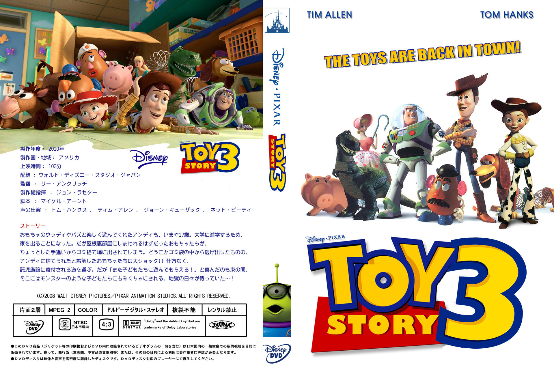 トイ・ストーリー 2 3 dvd - ブルーレイ