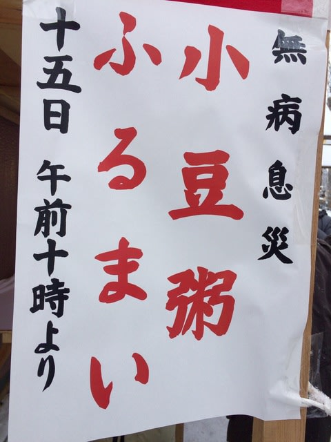 加藤の松