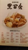 メニュー