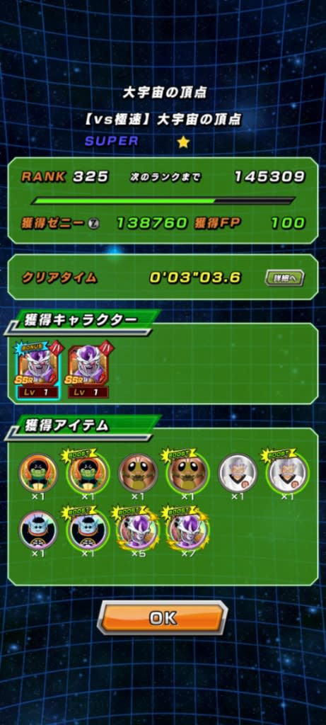 Lrフリーザ作成を進めていこうと思います ドッカンバトル 縛りアリ のゲーム記録です