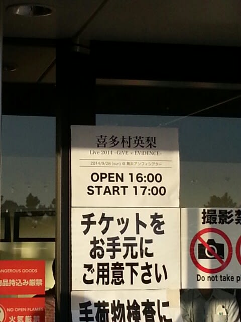 喜多村英梨 9 28 Live 14 Give Evidence At 舞浜アンフィシアター Red A Knot 喜多村英梨 9 28 Live 14 Give Evidence At 舞浜アンフィシアター Red A Knot