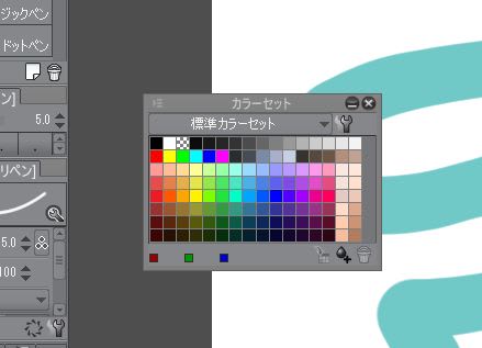 Clip Studio パレット位置 サイズの変更 生ハムくらいの透明感