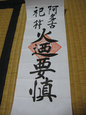 Hinoyoujin Hinoyoujin
