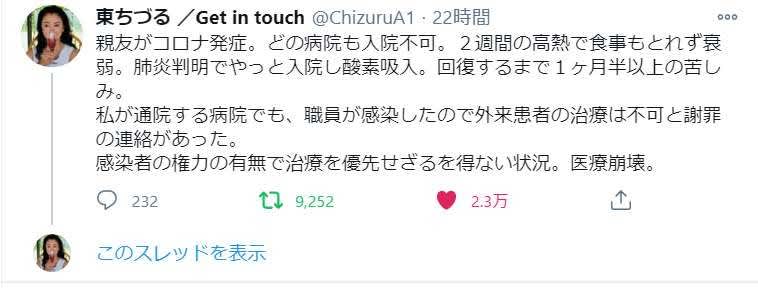日本は医療崩壊している そしてトリアージは当然ながら これが日本国民が選挙で政治家を選んだ結果だ トンサンの隠居部屋