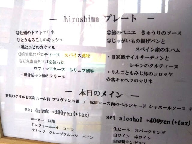 広島 和バル 扉 Marinka日々の記録 広島 和バル 扉 Marinka日々の記録