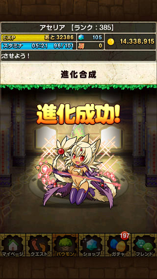 Leガーネット バウモン バウモン ブレフロ 無課金で攻略ブログ Leガーネット バウモン バウモン ブレフロ 無課金で攻略ブログ