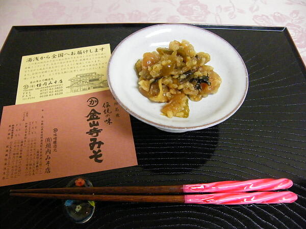 Miyage21 Miyage21