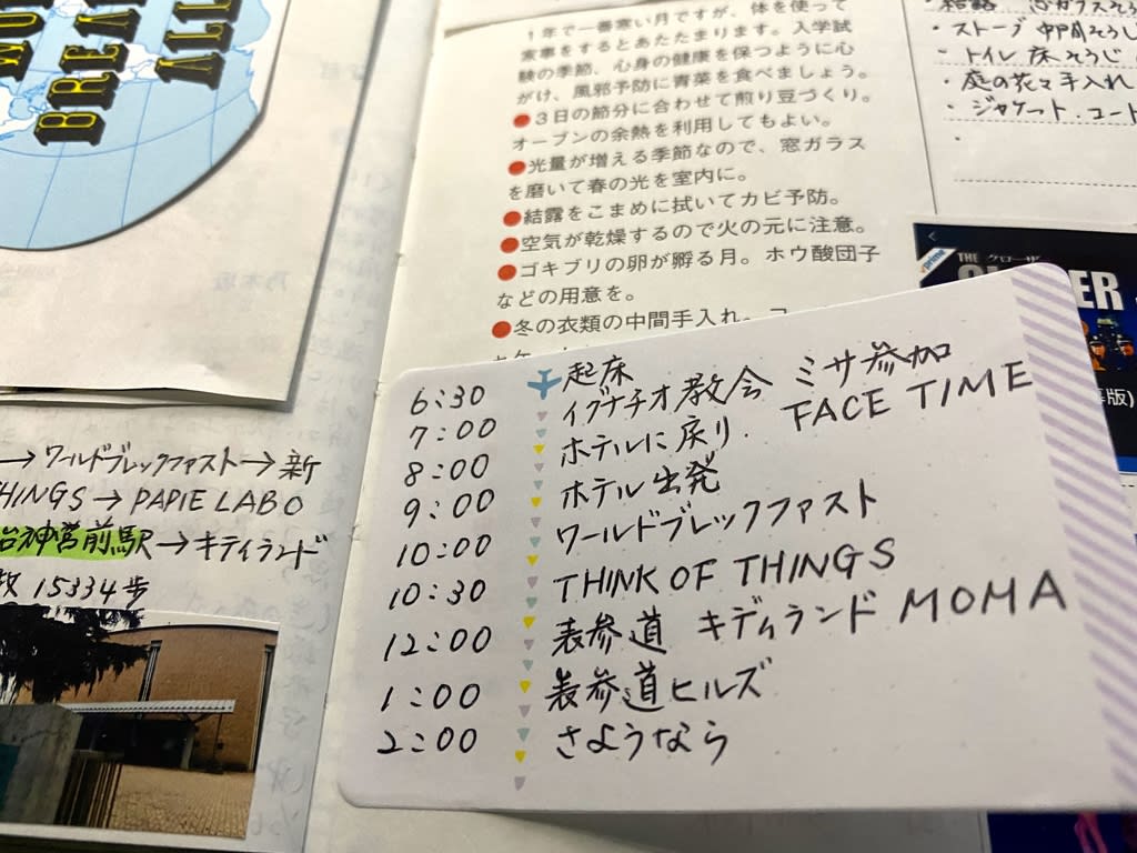 コクヨ女子文具シリーズ その1 旅する野帳シリーズ コクヨ 手帳なわたし