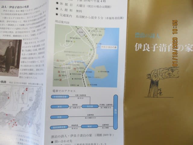 田舎暮らしの不動産三重県志摩市不動産土地阿児町鵜方２９９２番地７家安マァート