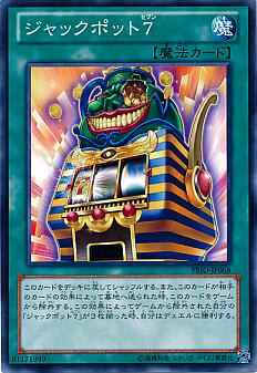 遊戯王OCG/TCG 《ジャックポット7》ワンキル! - 1・10 遊戯王OCG/TCG 《ジャックポット7》ワンキル! - 1・10