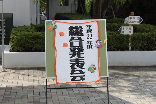 総合発表会1