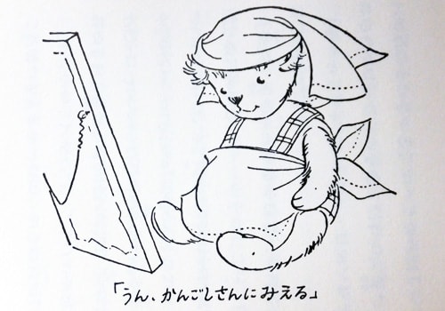 テディベア のブログ記事一覧 58ページ目 Teddy Bear S Diary