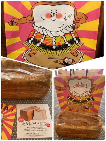 高級食パン専門店 モノが違う Nobara Note