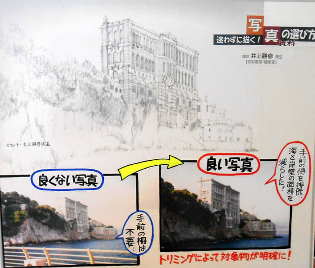 絵画の構図 写真の構図のお話 Sakura Artsalon Osaka
